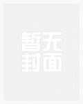 总裁的私有宝贝祸水泱泱免费阅读